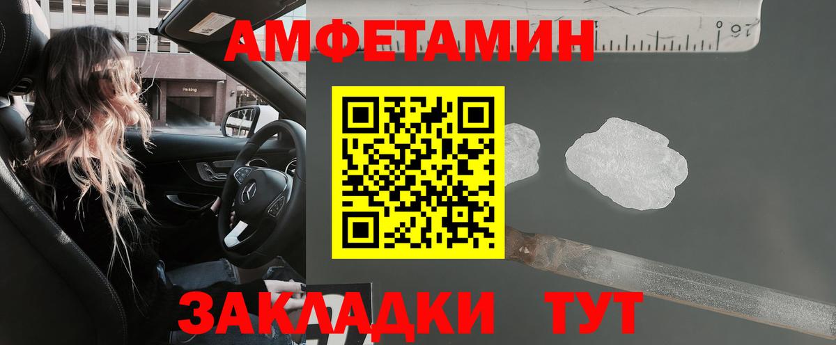 Amphetamine Premium Хабаровск