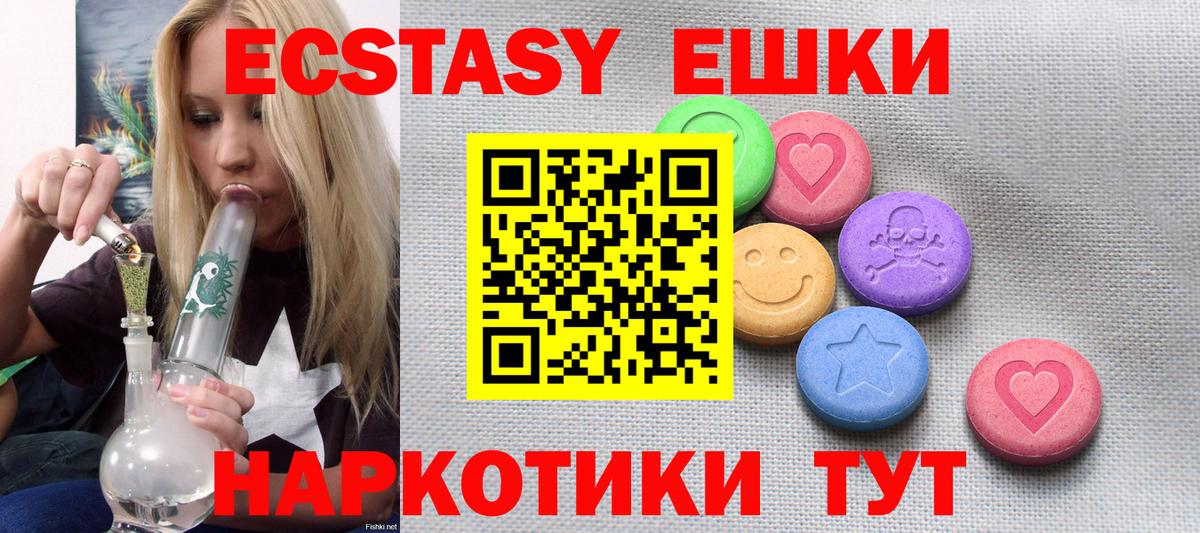 ЭКСТАЗИ Cube  Экстази  Ecstasy DUBAI  Хабаровск  Вход с VPN 