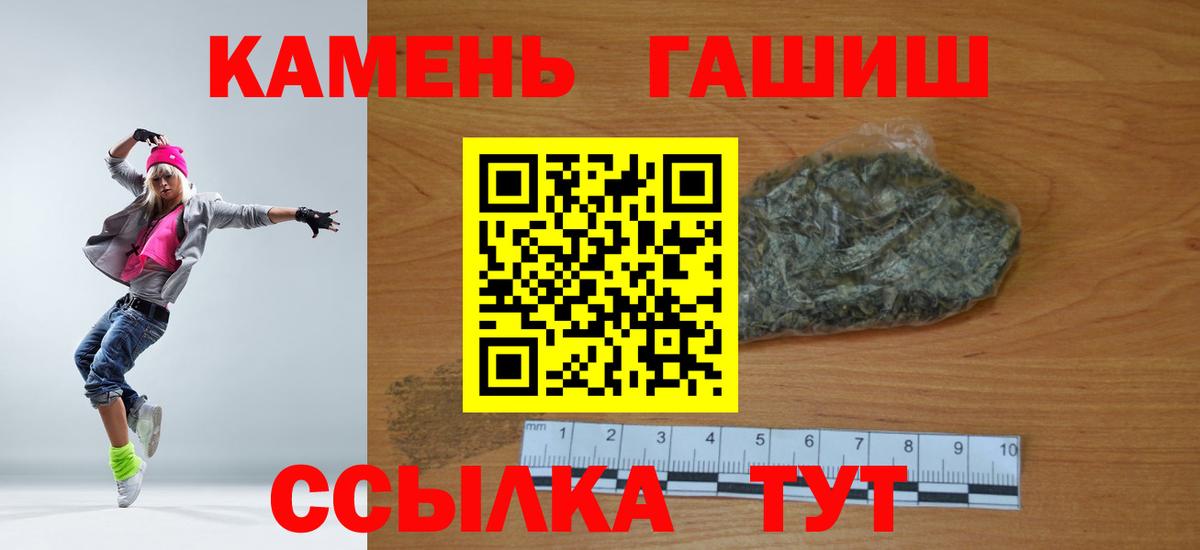 ГАШ Cannabis  Вход с VPN  Гашиш hashish  Хабаровск 