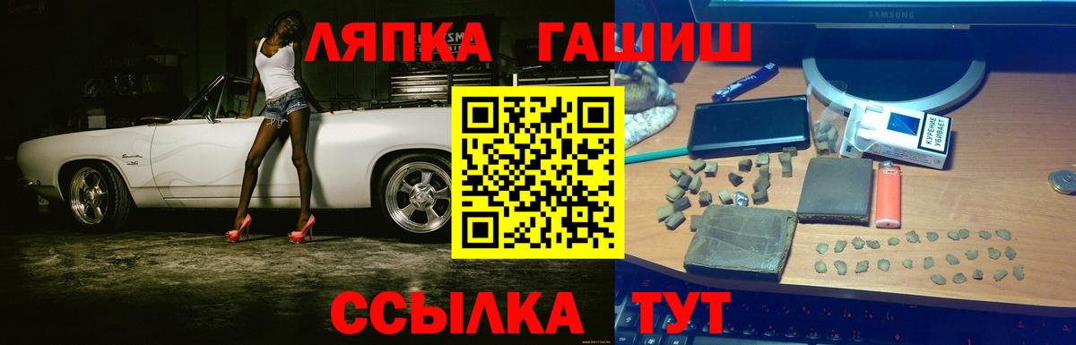 Хабаровск  ЭКСТАЗИ  Вход с VPN  Гашиш  Кокаин  Мефедрон  