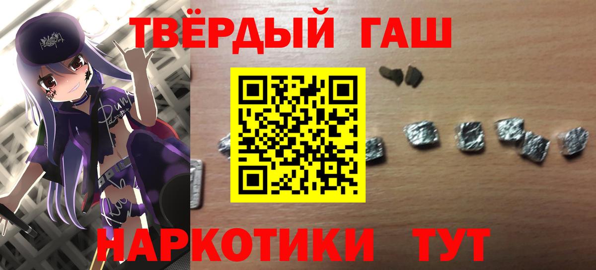 ГАШИШ убойный Хабаровск