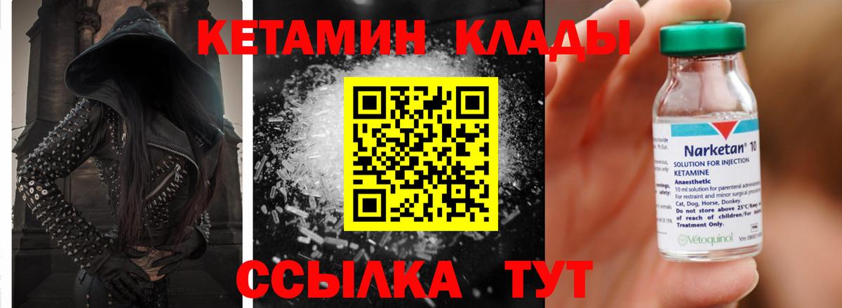 КЕТАМИН VHQ  Кетамин ketamine  blacksprut ссылки  Хабаровск  Вход с VPN 