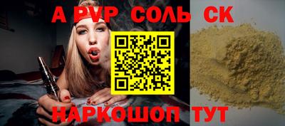apvp Можга
