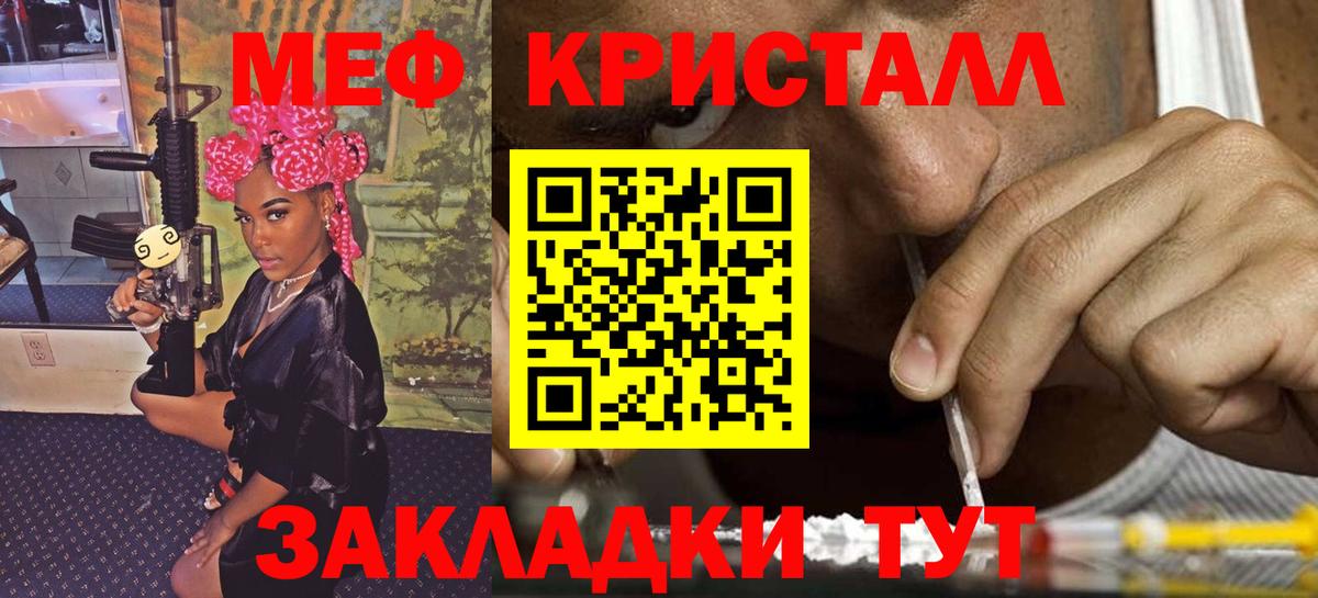 Меф VHQ  Вход с VPN  МЕФ  Хабаровск  МЯУ-МЯУ мука 