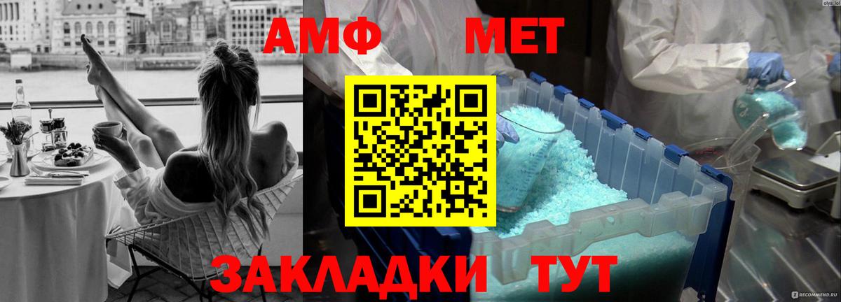 Первитин винт Хабаровск